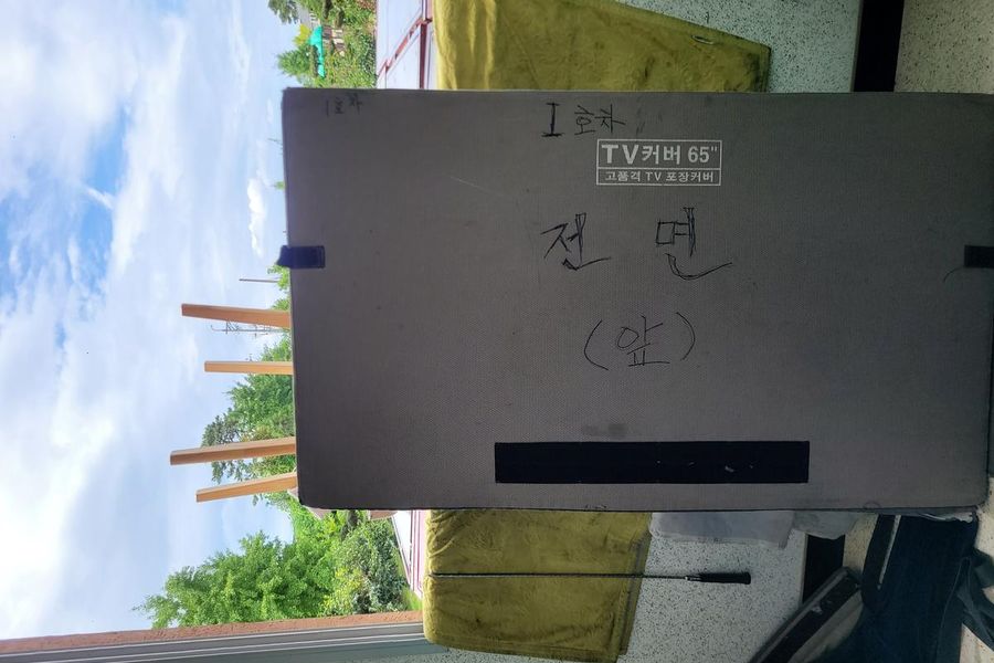 금정구 현장 상태 기록